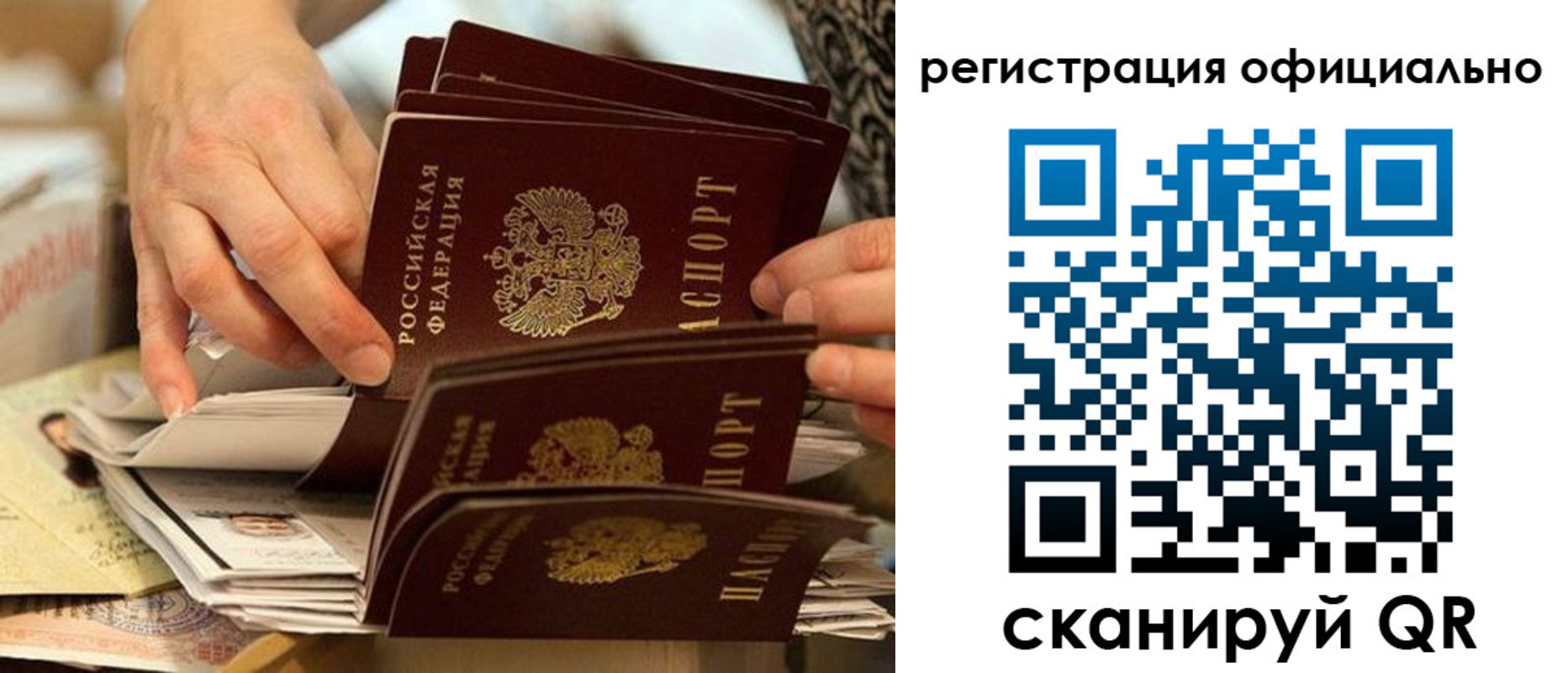 прописка для кредита в Зеленоградске