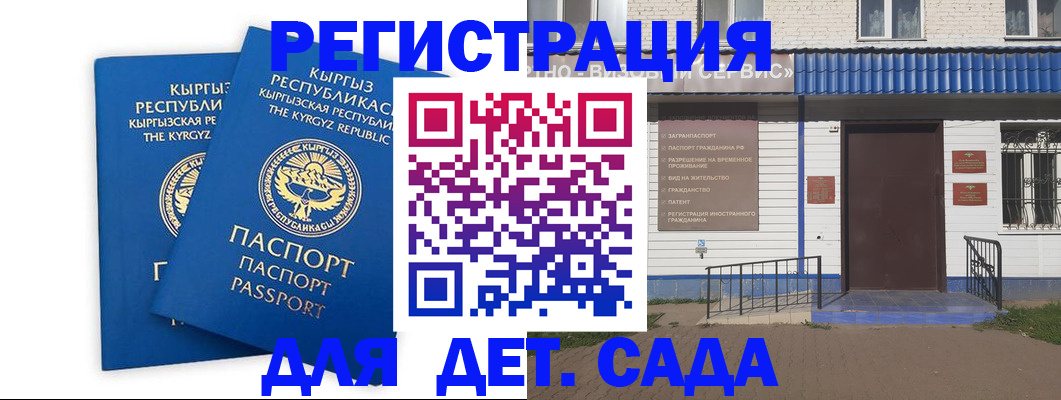 прописка иностранных граждан в Зеленоградске