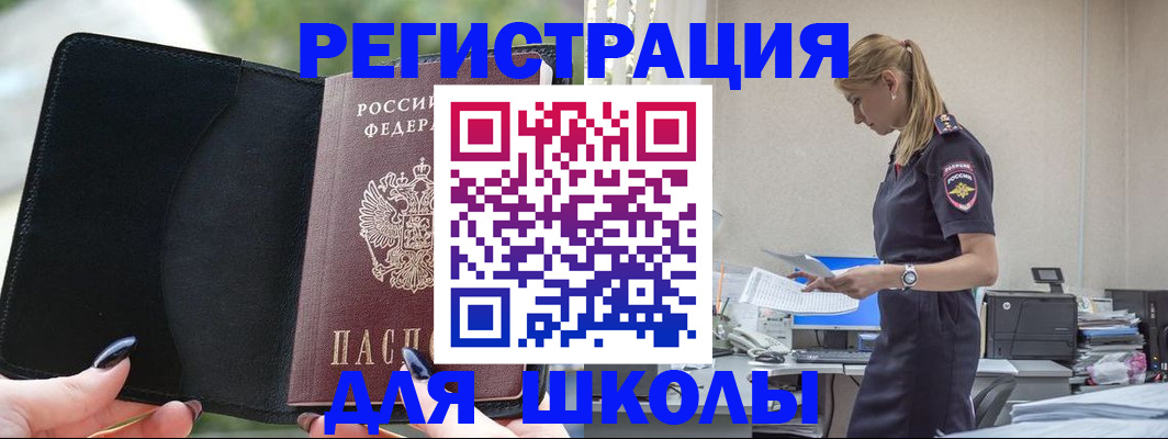 прописка в квартире в Зеленоградске