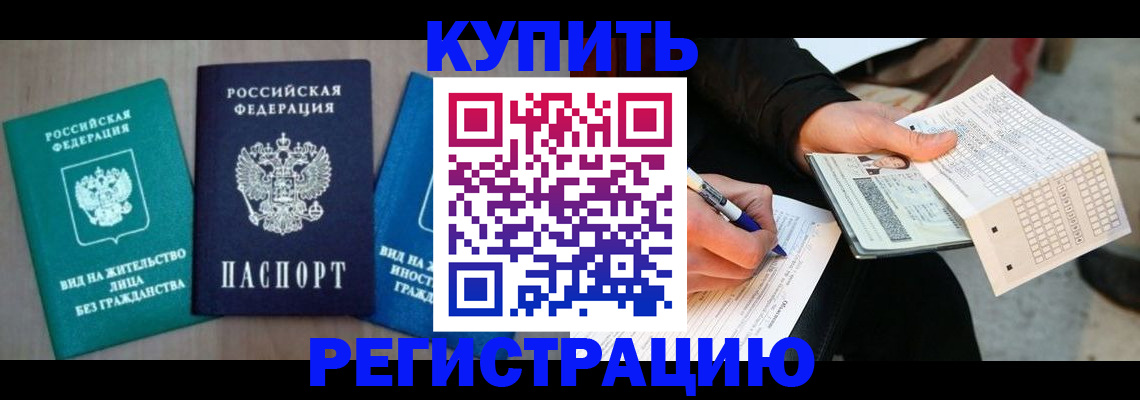 прописка для школы в Зеленоградске
