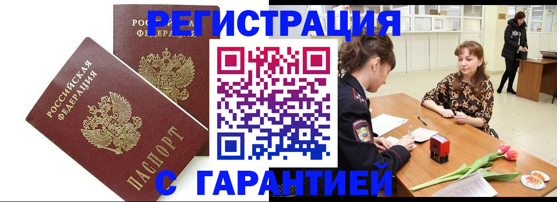 временная регистрация госуслуги в Зеленоградске