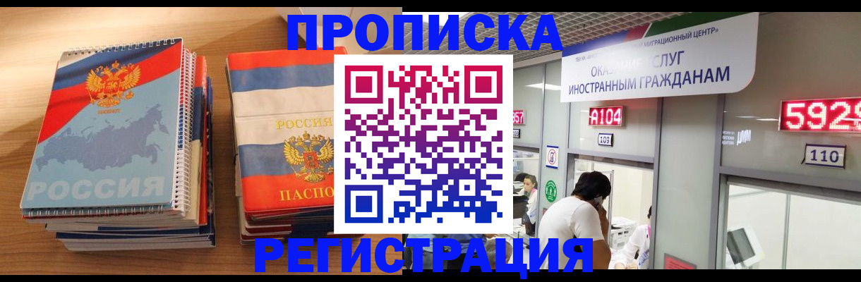 прописка для военкомата в Зеленоградске