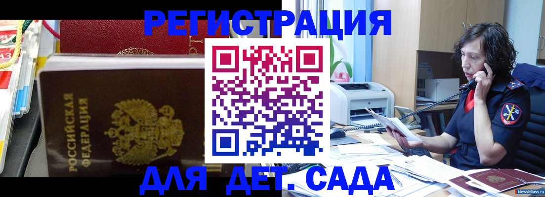 временная регистрация собственник в Зеленоградске